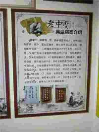 誉满杏林扬国粹 胸怀天下济苍生 中国当代名医——邱胜亮